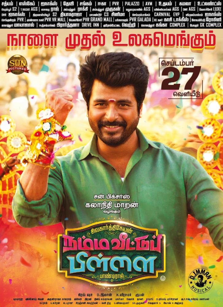 RamSKFC_Telugu's tweet photo. #NammaVeettuPillai From Tomorrow
#NVPFromTomorrow
#NVPFromSept27th
#NVPPromo2
#NVP
@Siva_Kartikeyan @Pandiraj_dir @Immancomposer
@aishu_dil
@ItsAnuEmmanuel @sooriofficial
@yogibabu_offl
@natty_nataraj @offBharathiraja
@thondankani
@nirav_dop
@AntonyLRuben
@sunpictures https://t.co/fNPLt0Qg7H