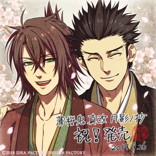 公式】薄桜鬼 総合 on X: 