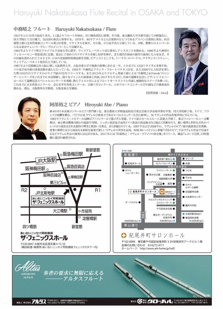 おふぃすベガ 10 17庄内 豊中 いずみホール 続 まほうのふえ オケピメンバー紹介 オーボエ は 川人大地 日本センチュリー交響楽団 本日は定期演奏会 シンフォニーホールでまもなく19時開演 ヴラダーさんの弾き振りモーツァルト聴きたかっ