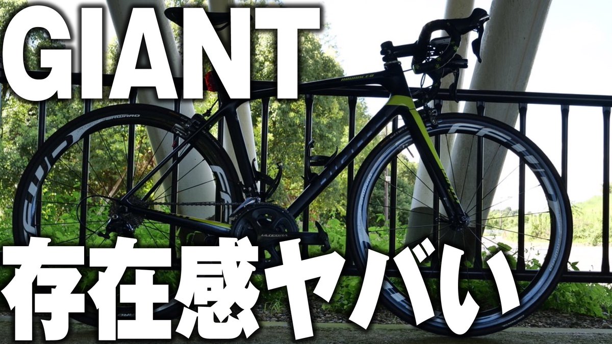 358tv على تويتر T Co Pl4lctkqdl 自転車好きな皆さんの大好物 ジャイアントのtcrがバッチリとフルカスタムされておりまっせ Giant Tcr ジャイアント ロードバイク Roadbike