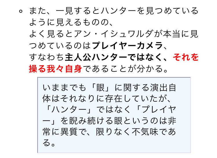 勇魚牡蠣 アンイシュワルダの開眼形態 ずっと目合っててキモいなーって 思ってたんだけど Wiki見たら ハンターじゃなくてそれに追随する プレイヤーカメラを見つめてるって 書いてあってゲロゾクッとした Mhw Mhwアイスボーン