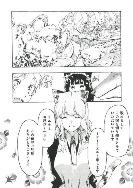 ニコニコ静画で『フェンリル母さんとあったかご飯』第4話①が公開になりました。11月1日発売予定の単行本第1巻の予約も始まっています。よろしくお願いいたします! 