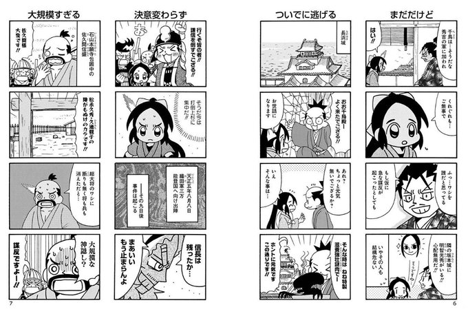 Popular Tweets Of 重野なおき 単行本7 29発売 3 Whotwi Graphical Twitter Analysis