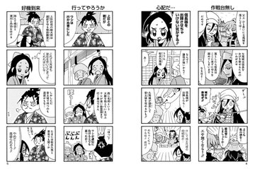 重野なおき 信長の忍び が連載300回 Youtubeでアニメ無料配信中 16巻発売 手取川合戦など Invisible D ーquiet Colorful Place