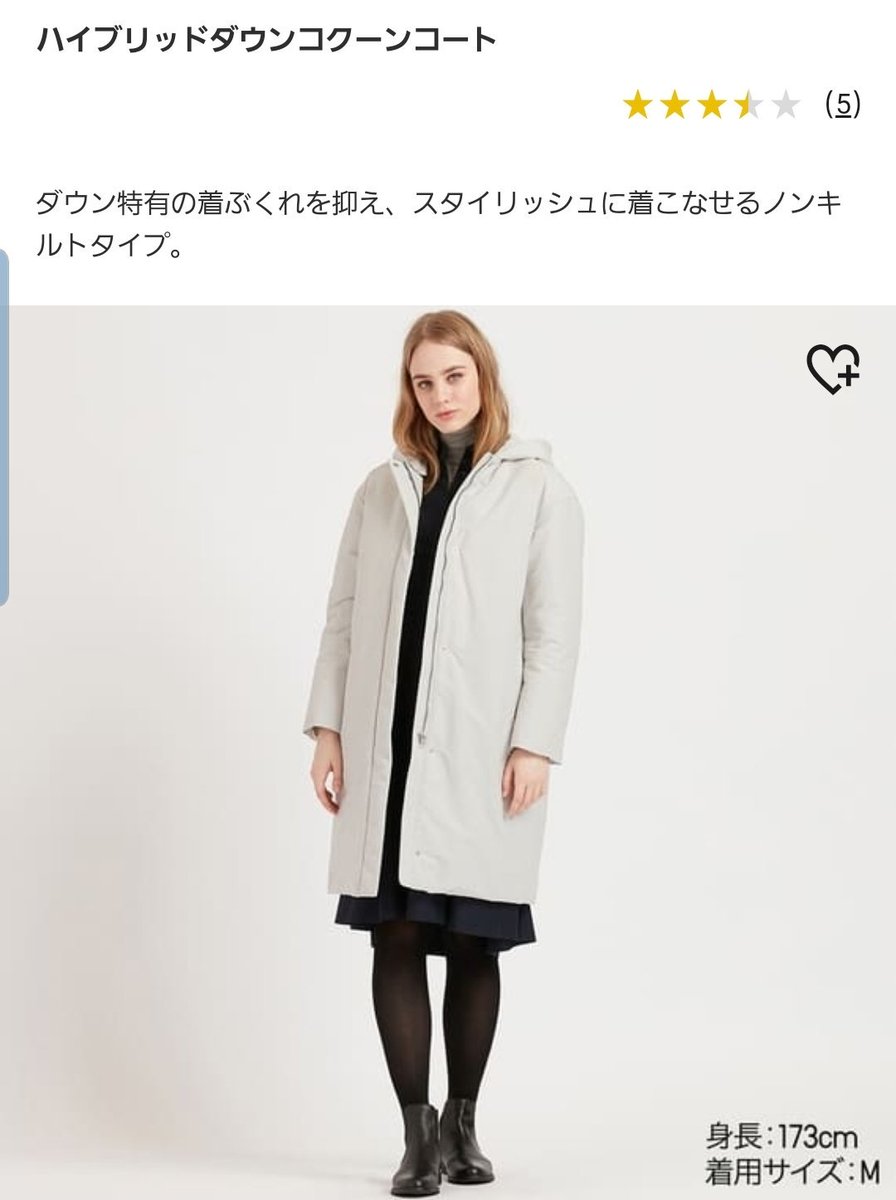Yokuha Twitterren ユニクロのハイブリッドダウンコクーンコート買おうと思ってたのに ハイブリッドダウンはメンズも結構好きだなーと気付き また悩み始める Yokuha Twitterren ユニクロのハイブリッドダウンコクーンコート買おうと思ってたのに ハイブリッドダウンはメンズも結構好きだなーと気付き また悩み始める