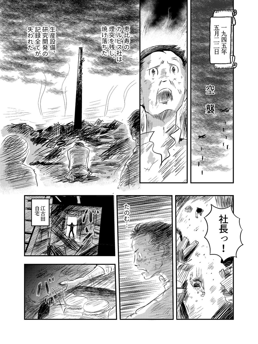 9/24発売の「経済界」に、漫画「カルピスをつくった男 /三島海雲物語 後編」掲載頂いています。
是非お読みください。
こんな型破りで純粋な方が、カルピスをつくったんだ…とシミジミ 甘酸っぱさを味わって頂けたら嬉しいです。
https://t.co/ZyIdSTjoAR 