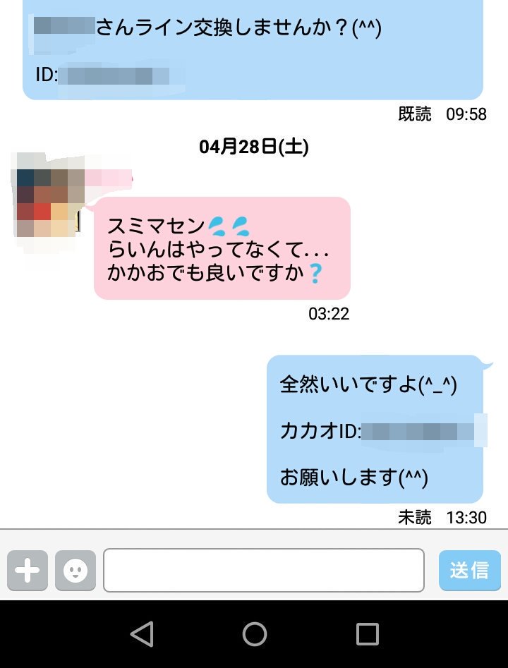 セ レ作り屋 男 いける カカオトークは必須アプリ 連絡先交換でlineは無理 電話番号もメールも無理 でもカカオならいいよって人はけっこういる カカオトークとはラインと機能がほぼ一緒の無料トークアプリ 仕事とプライベート Line 出会い系用