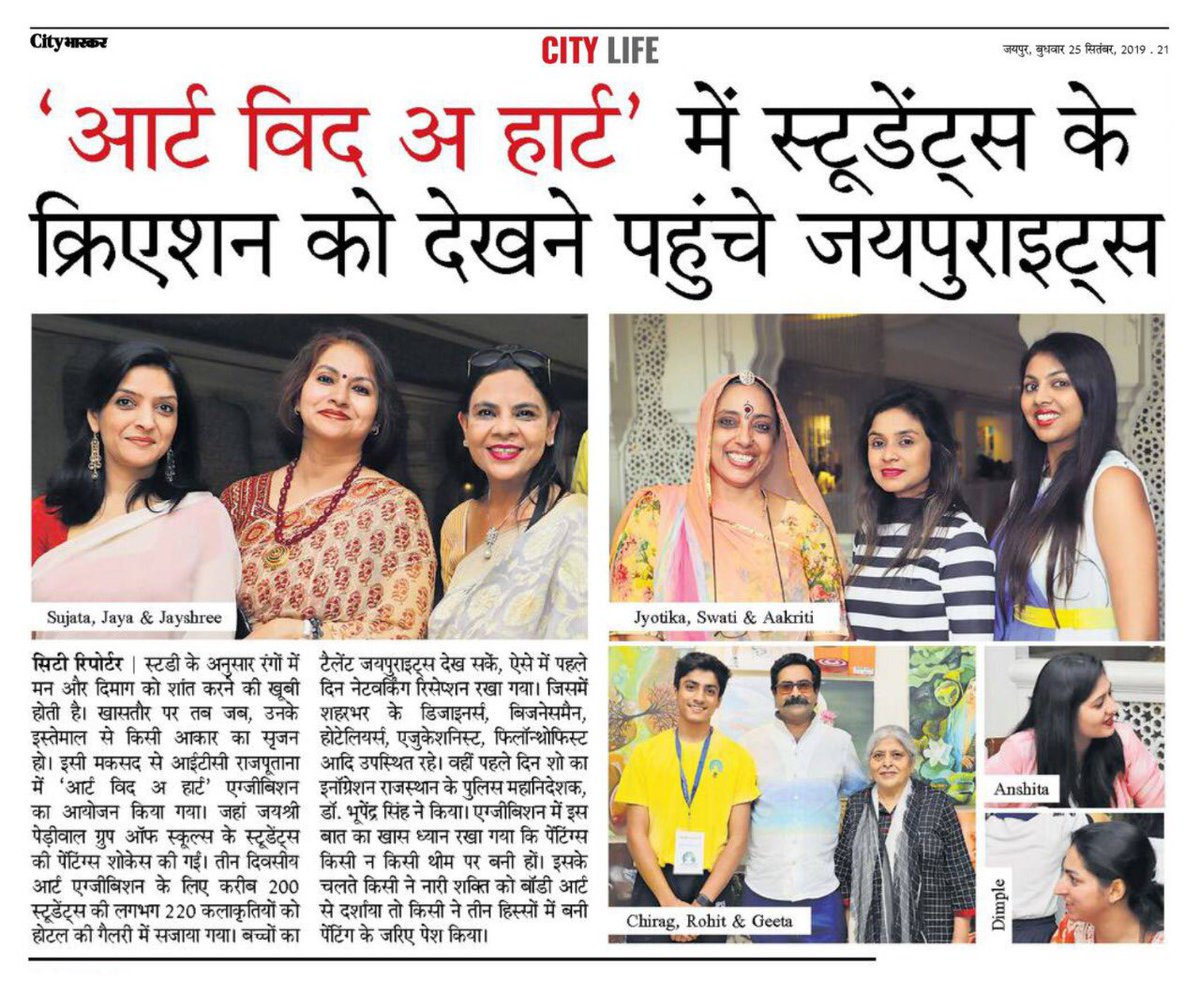 Thanks to City Bhaskar for covering our students Art Exhibition - ‘Art with a heart’