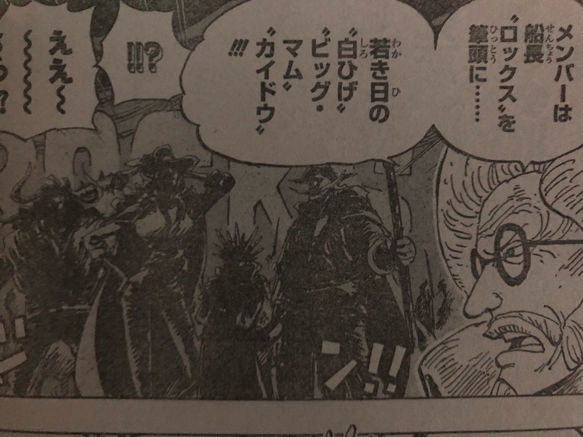 Rocks D Xebec One Piece 957 Spoilers The Rocks Pirates W Kaidou Big Mom And Whitebeard Onepiece957