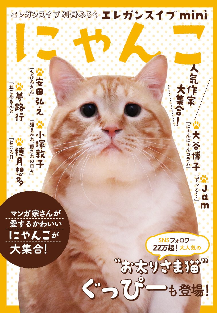 ぐっぴー ぐっぴー
