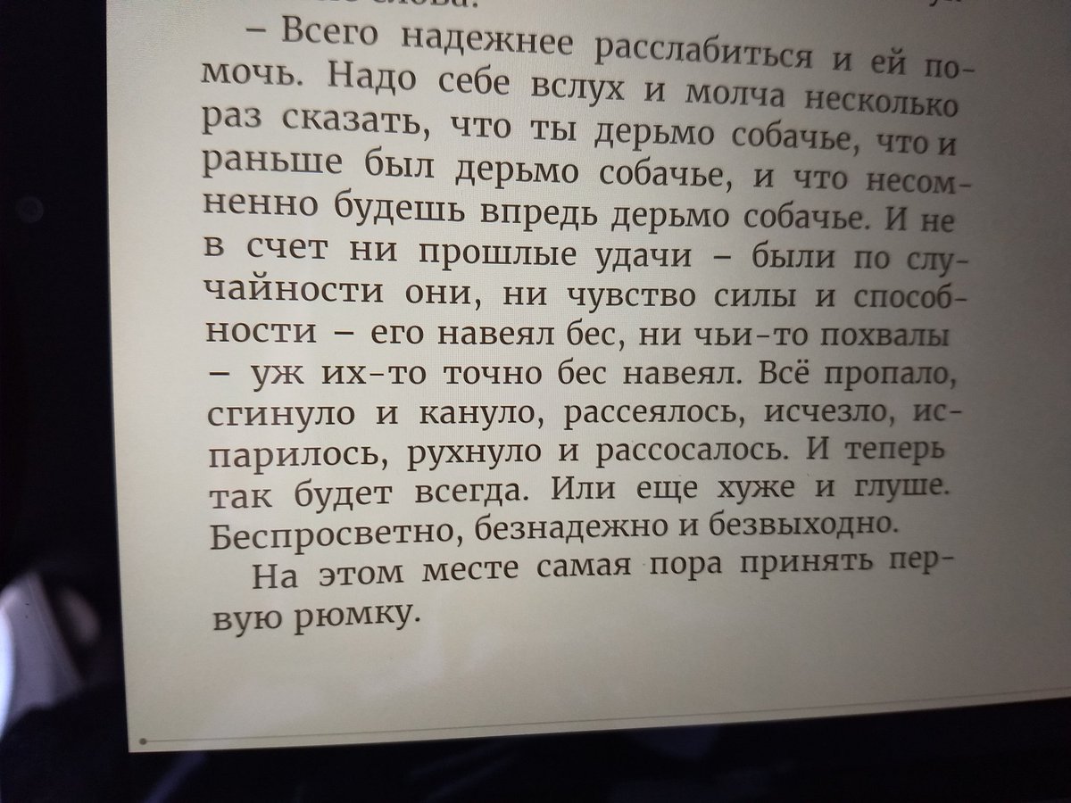 LevAronian's tweet photo. Читал книгу и обнаружил в нем мой любимый метод борьбы с неудачами. А я верил это это я придумал... #Губерман https://t.co/gu19DGJgTK