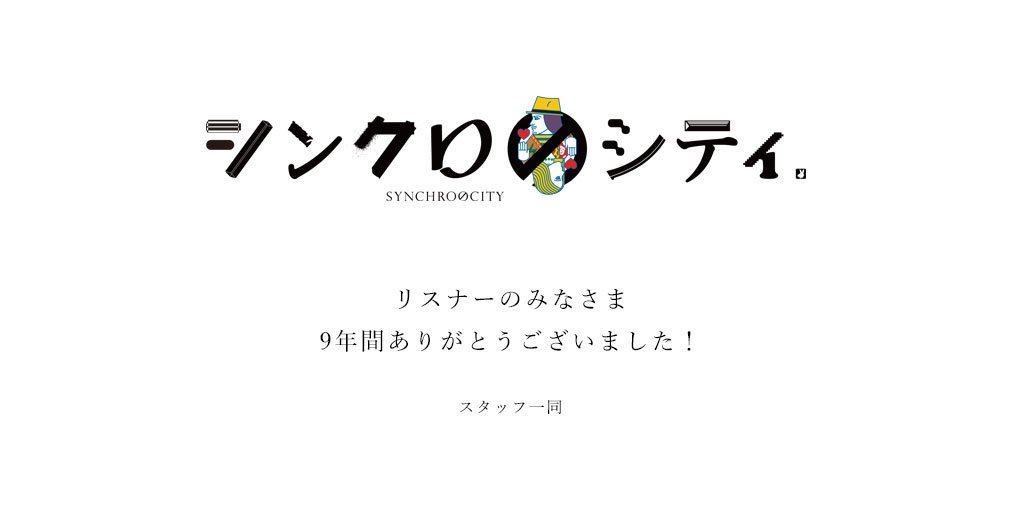 tfmcity's tweet photo. #tfmcity #tokyofm #radiko https://t.co/u1tw3bU7HT