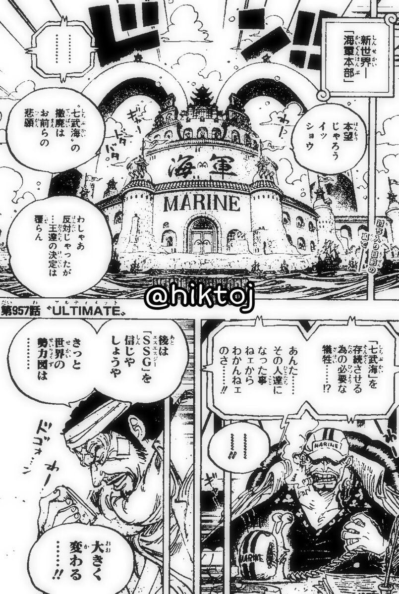 ট ইট র Uumma One Piece 957 藤虎は革命軍との衝突で深手を負ってる この深手で海軍大将が勝負に尽力したと予想は 付きます これは革命軍軍隊長及び サボ の現状はかなり深刻でしょう 海軍特殊化学班 Ssg ロックスのシルエット