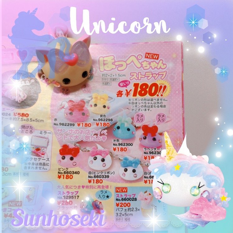 昔のカタログをみていて、ほっぺちゃんがカタログに初めて登場した号を