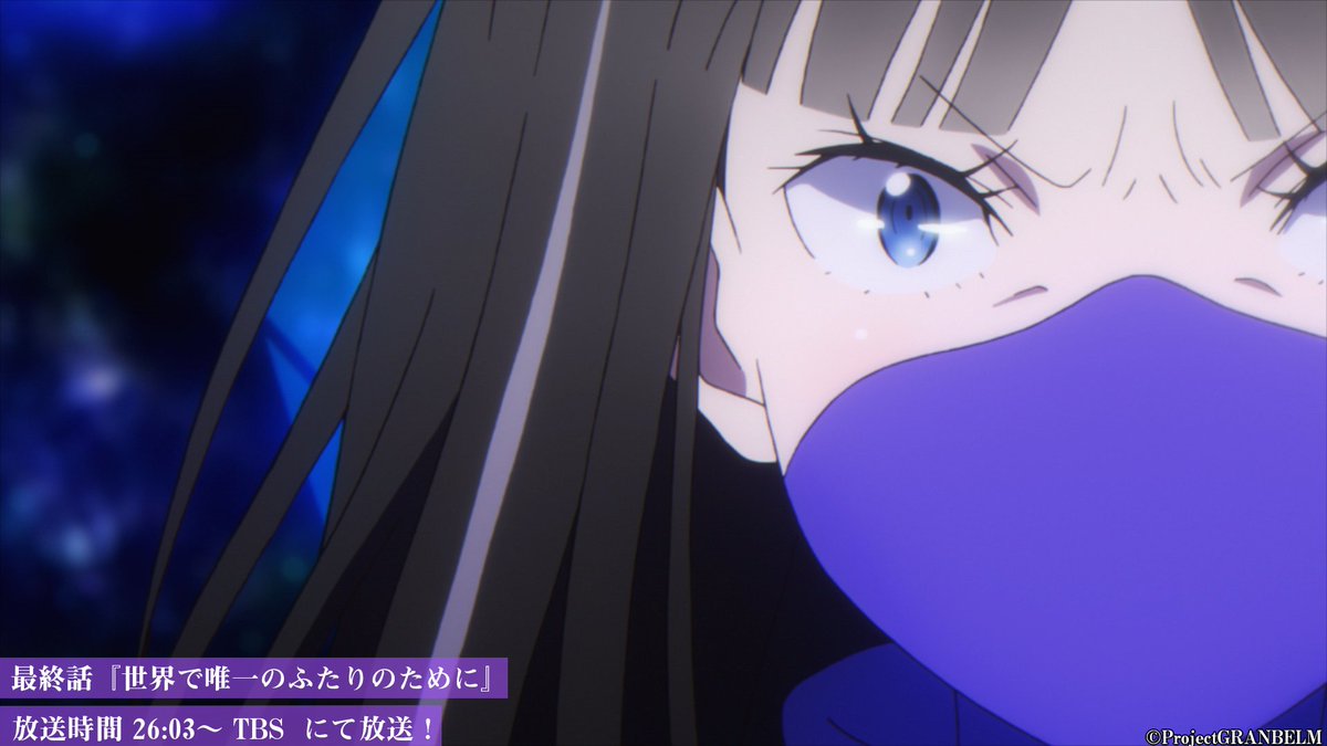 Tvアニメ グランベルム 公式 A Twitter 最終回 本日放送 この世界から魔力を無くすため新月は水晶に立ち向かう グランベルム 最終話 世界で唯一のふたりのために は本日 9月26日26 03より放送 放送時間 Tbs 26 03 Granbelm