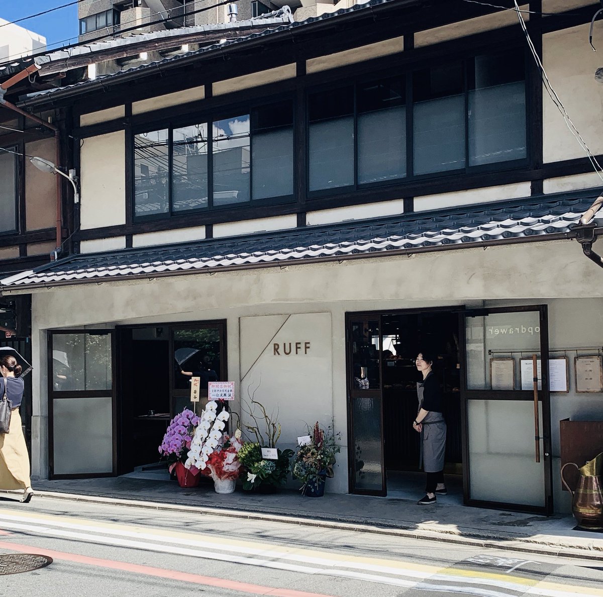 kmtqs's tweet photo. オープンされたので、インテリアと建築デザイン事務所社長とランチ。頼むもの丸かぶりで笑った。 / RUFF 蛸薬師高倉下ル #RUFF #cafe #restaurant #interiordesign #architecture #sign #logo #FHAMS #SQUEEZE #kyoto #design https://t.co/uJlxUqBhFM