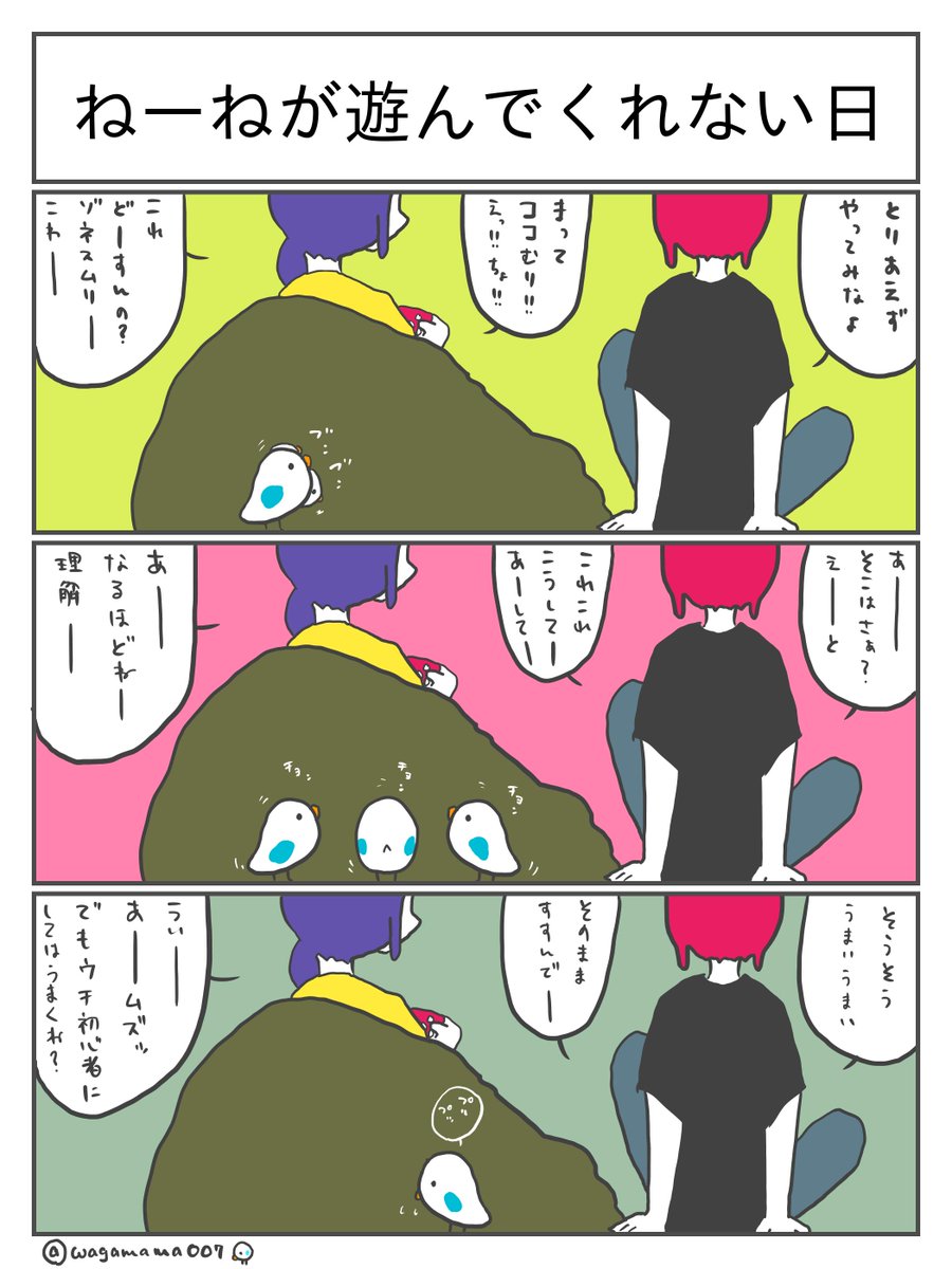 【日記漫画ミニ】
ただいま絶賛ペンタブに慣れるため練習中のわがままです!こんにちは!
先日娘がミミちゃんを家に連れてきたのでその時の様子を日記(ミニ)にしました!
お友達が遊びに来た時くらいはりんごさんも13歳らしく遊びたいんですよ。
でも寂しいんだよね!分かるよ! 