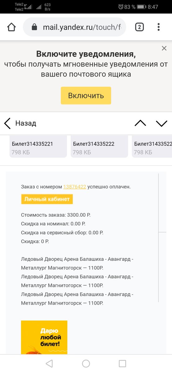 TotalExpressPro's tweet image. По ошибке купил 3 билета на матч @hcavangardomsk - @MetallurgMgn сектор А22 ряд 16 места 27,28,29. Отдам за 2500.
#Авангард #Металлург