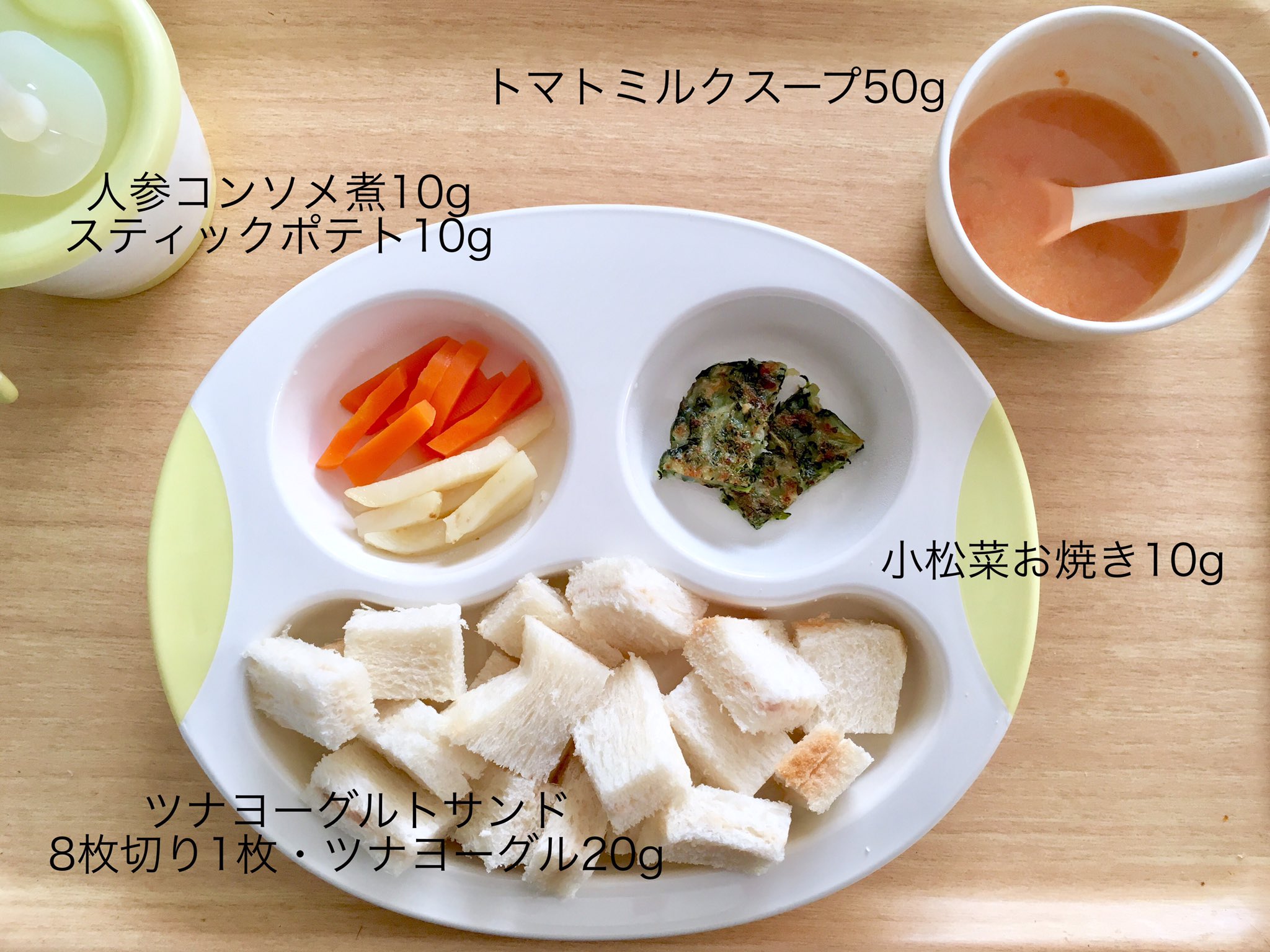 تويتر こずぴ 3y على تويتر 朝昼 娘は元気だが私の元気がない調子悪い ﾉ乙 ﾝ 朝ご飯 のサンドイッチはお気に召さなかった模様 甘いパンの方が好きっぽい 最近飽きてくると食べかけのご飯をべーって出すようになってきてイラチ 離乳食 離乳食後期 生後