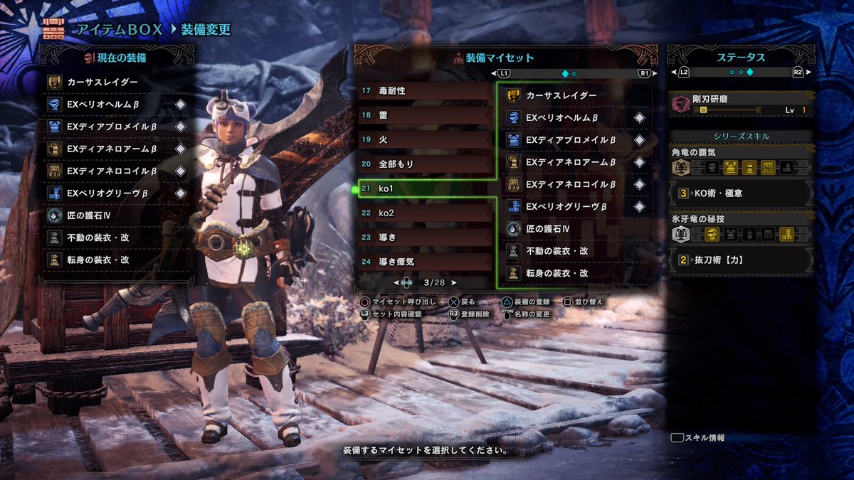 最も好ましい Mhw ハンマー スタン値 最高の壁紙のアイデアdahd