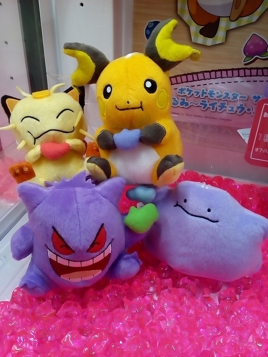 千葉レジャーランド稲毛店 プライズ入荷しました ポケットモンスターサン ムーン もぐもぐタイム ぬいぐるみ ライチュウ ニャース ゲンガー メタモン 全４種類 プライズ Ufoキャッチャー クレーンゲーム ゲーセン 稲毛 レジャラン