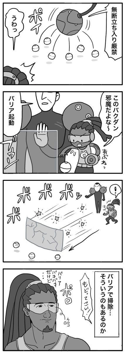最近OWで得た気づき
#OWアート
#OverwatchFanart 
