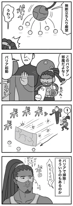 最近OWで得た気づき#OWアート#OverwatchFanart 