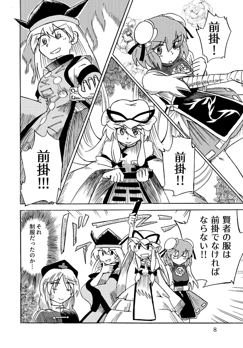 大変遅くなりましたが…
メロンブックス様に於いて、C96で出した華扇vs右腕本と大⑨州35で出した永琳vs賢者本の委託をさせていただきました。(後者は再版分)
数は少なめですがよろしくお願いします。
https://t.co/bGffXJB7gh
https://t.co/4aJ3PqfsPL 