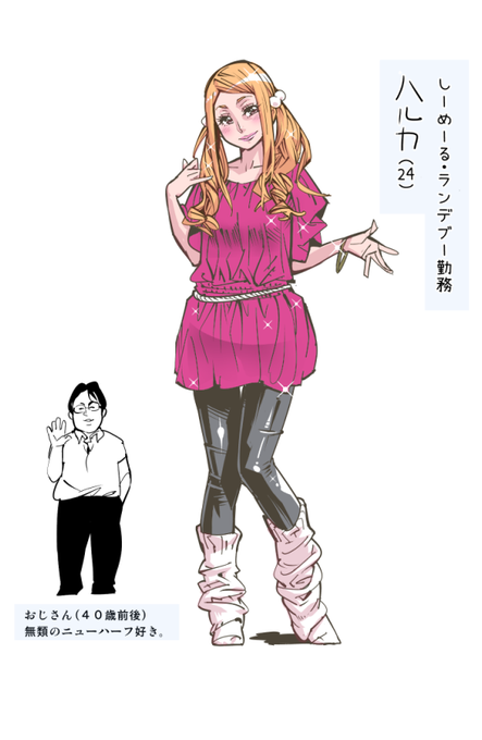 でてきたキャラ表 おじさんいいな笑 