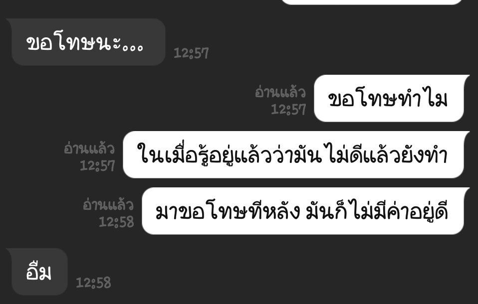 ปิดแอคนะคะ tweet media