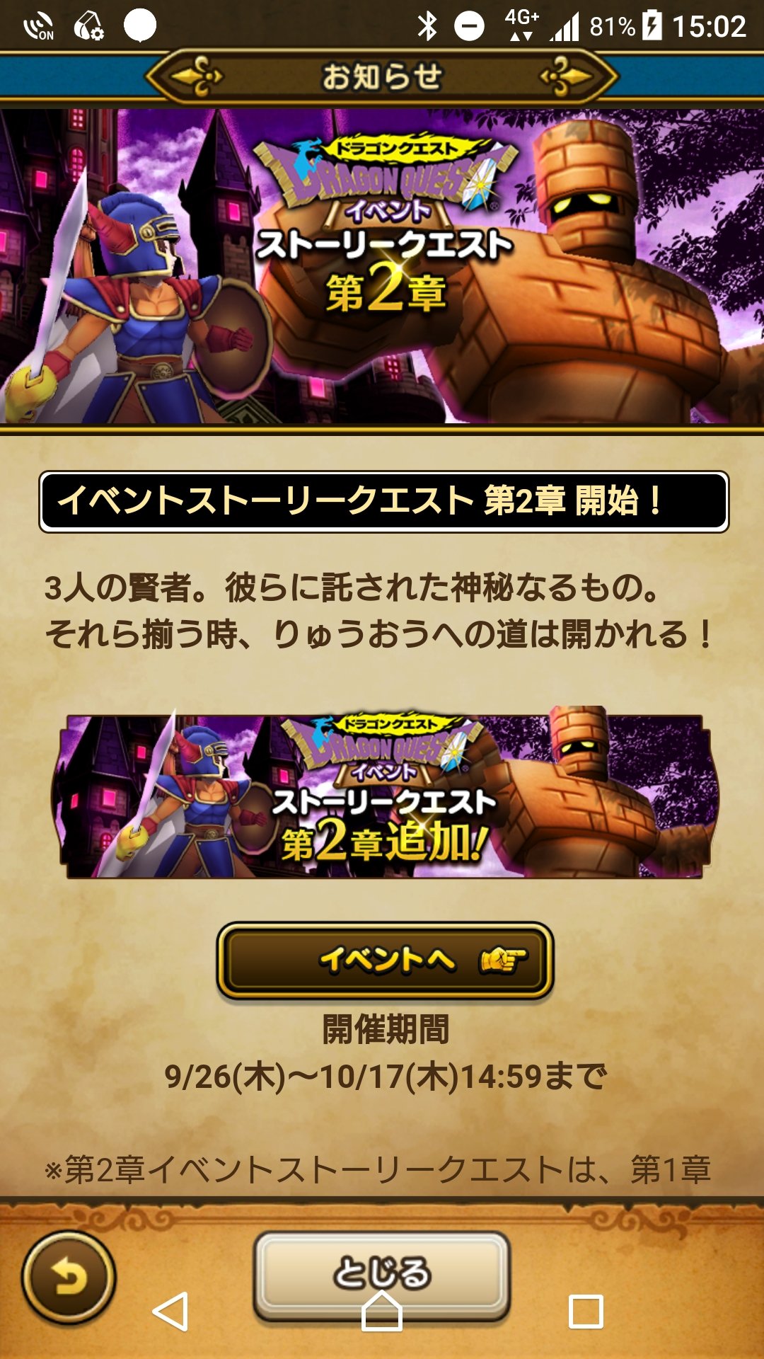 マダオまーぶさん777 フォロバ１００ No Twitter アップデート ドラクエ1イベ第２章きたきたきた メルキドでゴーレムを倒すまで ってかんじやな てことは ようせいのふえが無いとゴーレム倒せないとかあんのか でもメルキド地方といえば ワイ将はゴーレム