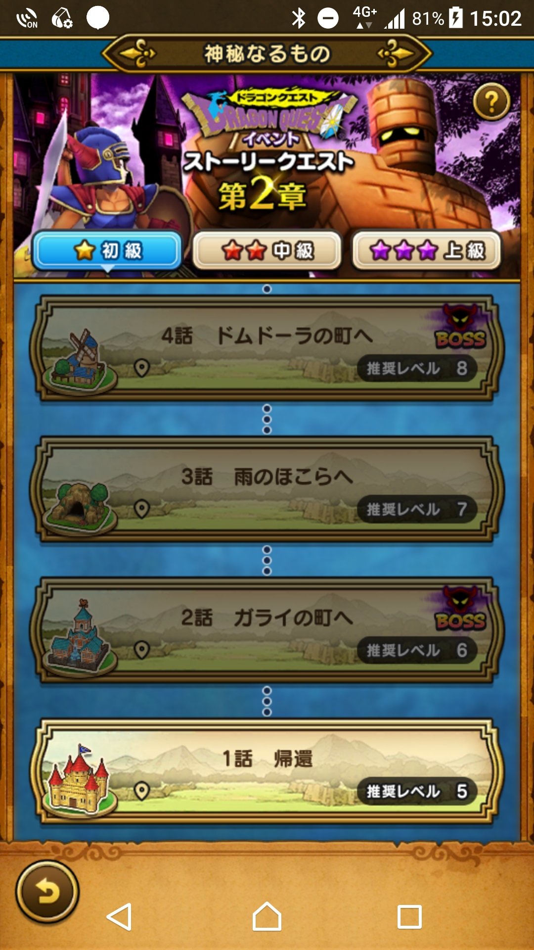 マダオまーぶさん777 フォロバ１００ No Twitter アップデート ドラクエ1イベ第２章きたきたきた メルキドでゴーレムを倒すまで ってかんじやな てことは ようせいのふえが無いとゴーレム倒せないとかあんのか でもメルキド地方といえば ワイ将はゴーレム