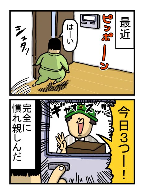 いい人に確定します。慣れ親しんだヤマトの兄ちゃん。