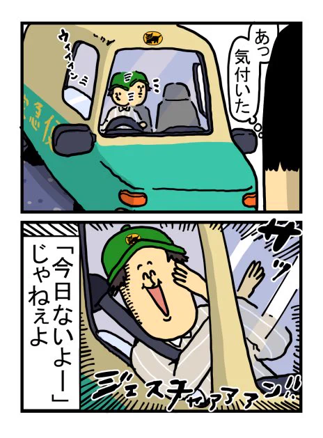 いい人に確定します。慣れ親しんだヤマトの兄ちゃん。