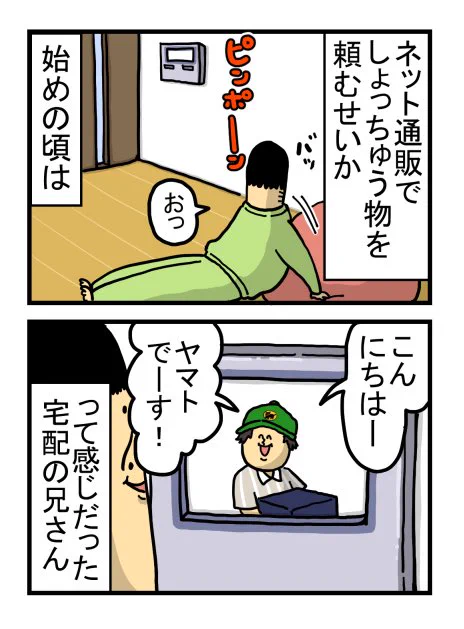 いい人に確定します。慣れ親しんだヤマトの兄ちゃん。