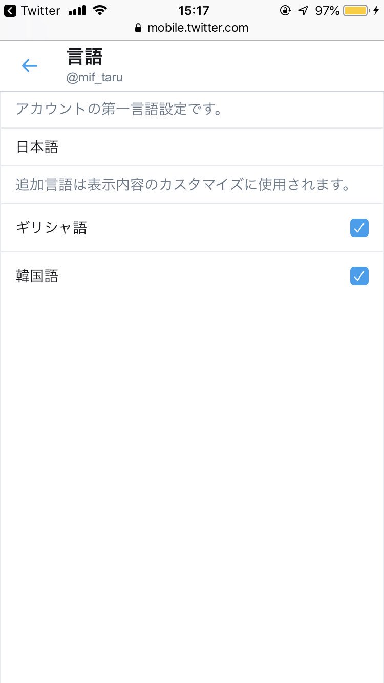 みっふー Twitterは変な設定を勝手に追加するので 時々チェックしてるんですが なぜ追加言語にこの2つだけチョイスされてたのか本当に分からない 英語や中国語ならまだ分かる ギリシャ語は何を元にして引っ張ってきたの T Co C6uouydlxj みっふー Twitterは変な設定を勝手に追加するので 時々チェックしてるんですが なぜ追加言語にこの2つだけチョイスされてたのか本当に分からない 英語や中国語ならまだ分かる ギリシャ語は何を元にして引っ張ってきたの T Co C6uouydlxj