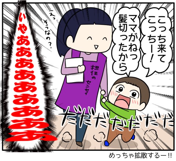 嬉し恥ずかしな出来事
 