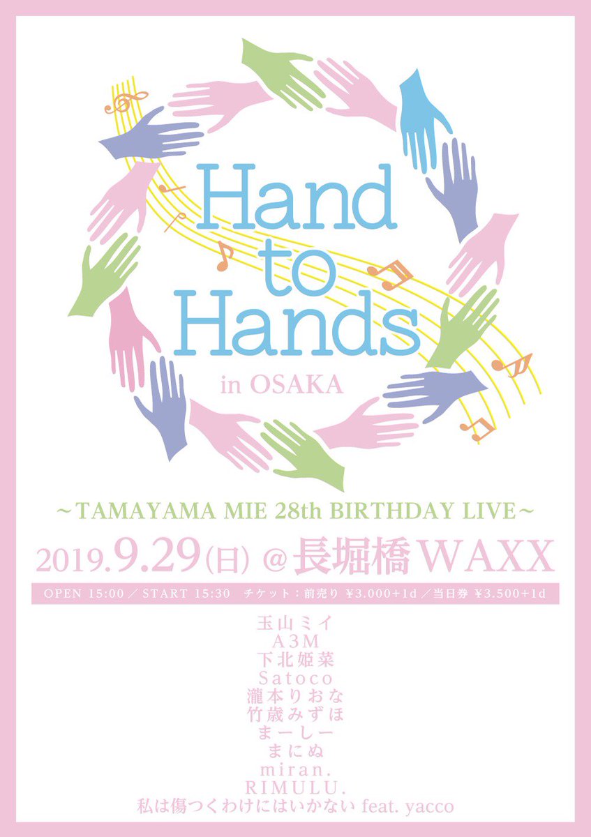 TakeMi_0814's tweet photo. 明日からまたまた三日連続LIVE!!✨
9/27(金) #本町CLUBMERCURY (#ごさいいあー)
出番⇒19:40~
9/28(土) #ライブ&カフェ madrigal
出番⇒17:00~(トリ前!!)
9/29(日) #長堀橋WAXX #HandtoHands
出番⇒15:30~
27.29日両日来てくださった方には
手作りキーホルダーor手作りブレスレットorサイン券🎁💕 https://t.co/hbGl9NsKoH