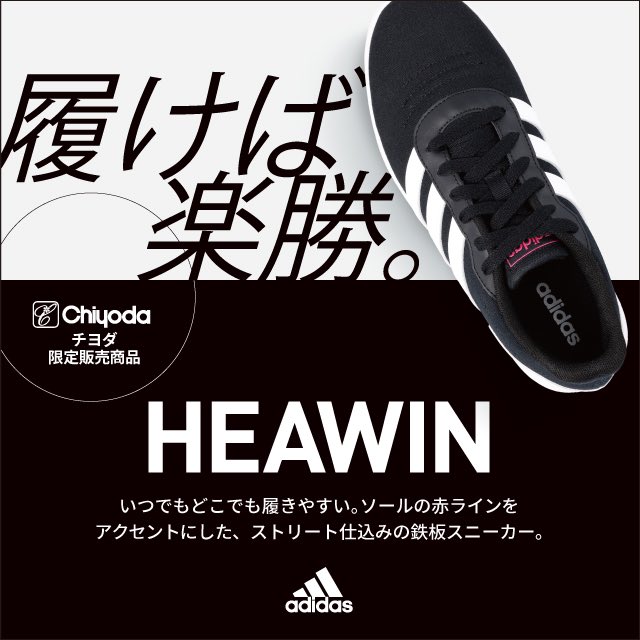 株式会社チヨダ 履けば楽勝 いつでもどこでも履きやすい ソールの赤ライン をアクセントにした ストリート仕込みの鉄板スニーカー チヨダ限定販売モデル Adidas アディダス レディースアイテム Heawin Ef0580 9 30 月 まで 株式会社チヨダ 履けば楽勝 いつでもどこでも履きやすい ソールの赤ライン をアクセントにした ストリート仕込みの鉄板スニーカー チヨダ限定販売モデル Adidas アディダス レディースアイテム Heawin Ef0580 9 30 月 まで