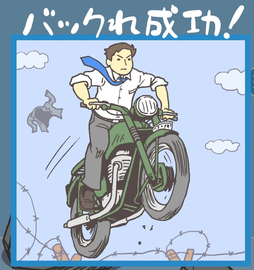 会社バックれる