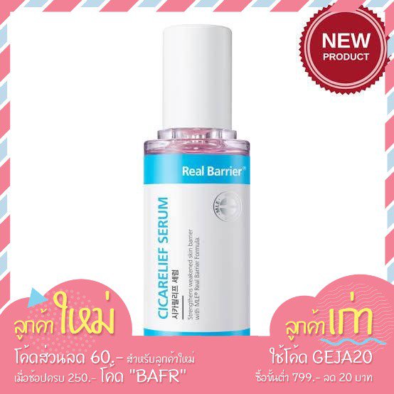 th_ordinary's tweet photo. ขาย [พร้อมส่ง/ของแท้100%] Real Barrier Cica Relief Serum 4... ในราคา ฿790 ใน #ShopeeTH ตอนนี้! https://t.co/ciaXCG8ovj https://t.co/01eoqxfdFp