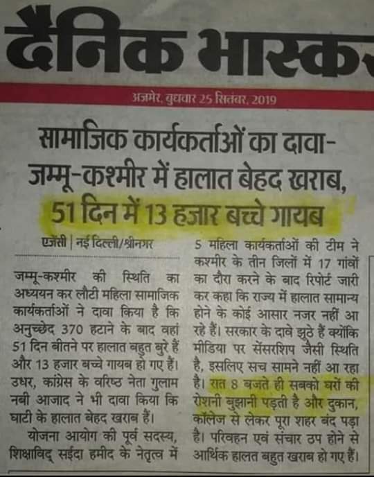 julieilu143's tweet photo. ये बहुत ही भयावह रिपोर्ट है इसका मतलब हालात बहुत ही भयावह है कश्मीर मे🤔🤔
#Save_kashmir
#Save_huminity https://t.co/9QWIIm34Zs