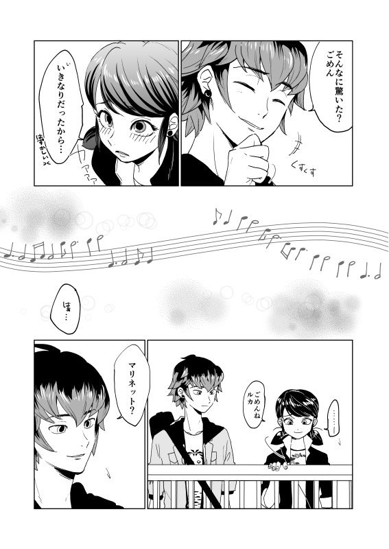 どうしても衝動で描きたかったルカマリ1/2 #lukanette