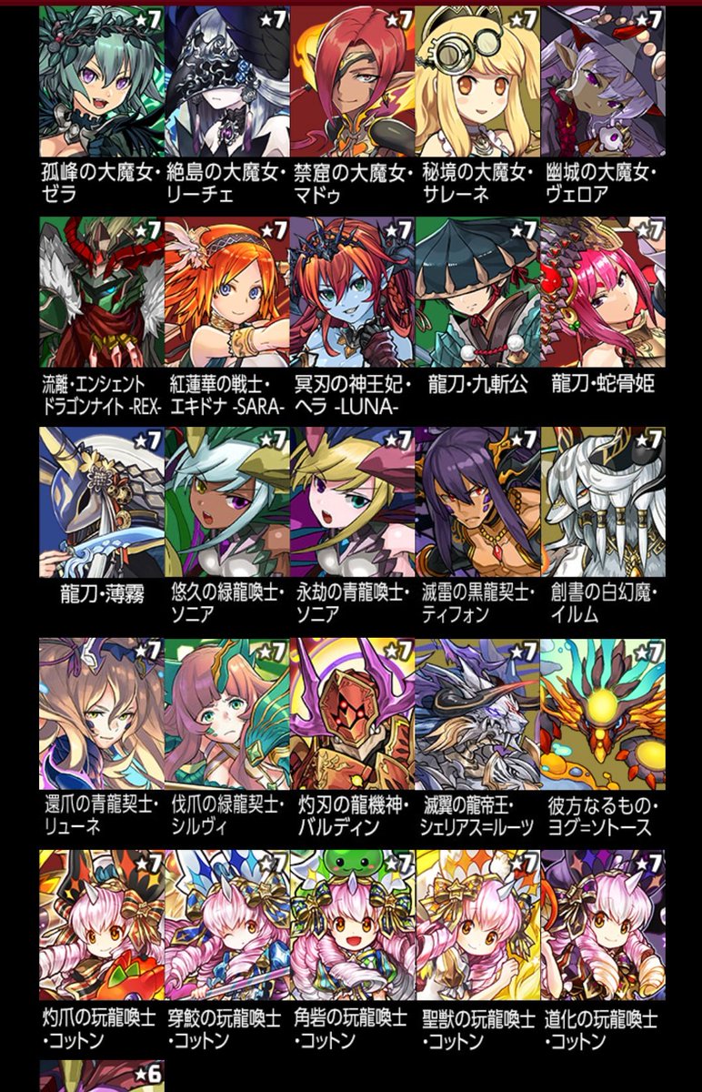 画像をダウンロード 秘境の大魔女 サレーネ パズドラ 秘境の大魔女 サレーネ 画像をダウンロード 秘境の大魔女 サレーネ パズドラ 秘境の大魔女 サレーネ