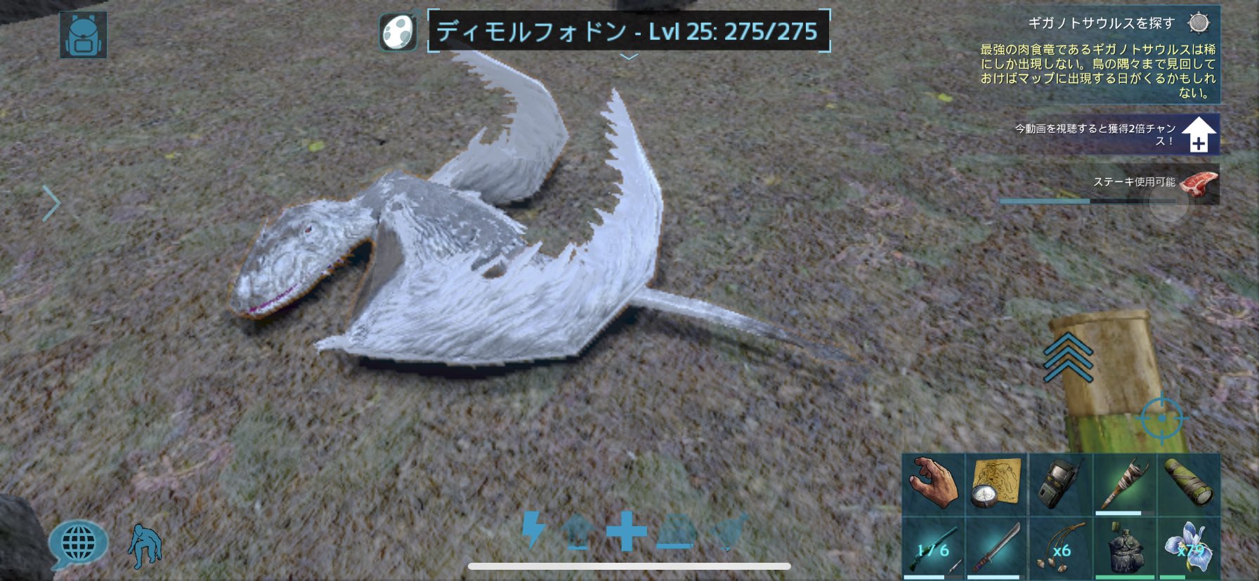 Tribe Mofumofu Youtubeみて ディモルフォドンをテイムしたくなって探してたら真っ白の見つけた 考えなしにレッドウッドで投げ縄投げたので大量のディモルフォドンに殴られて せっかく眠らせたやつもテイム効果が40 くらいになったので泣きながら撤退