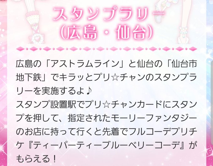 スタンプラリーのtwitterイラスト検索結果 古い順 スタンプラリーのtwitterイラスト検索結果 古い順