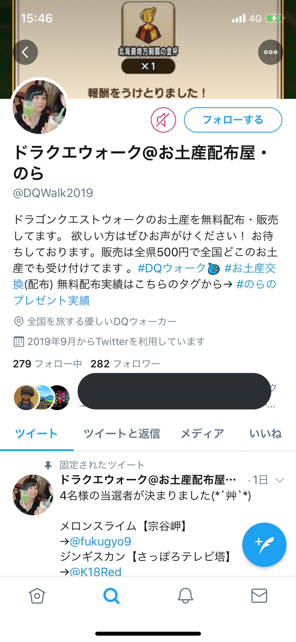 りさねぇ 位置偽装rmtモリモリで草 おみやげ買って自分の可愛いアカウントがbanされないように気をつけてね 積み上げた苦労が崩れるのは一瞬 Dqウォーク Dqウォークおみやげ 販売 交換 りさねぇ 位置偽装rmtモリモリで草 おみやげ買って自分の可愛いアカウントがbanされないように気をつけてね 積み上げた苦労が崩れるのは一瞬 Dqウォーク Dqウォークおみやげ 販売 交換