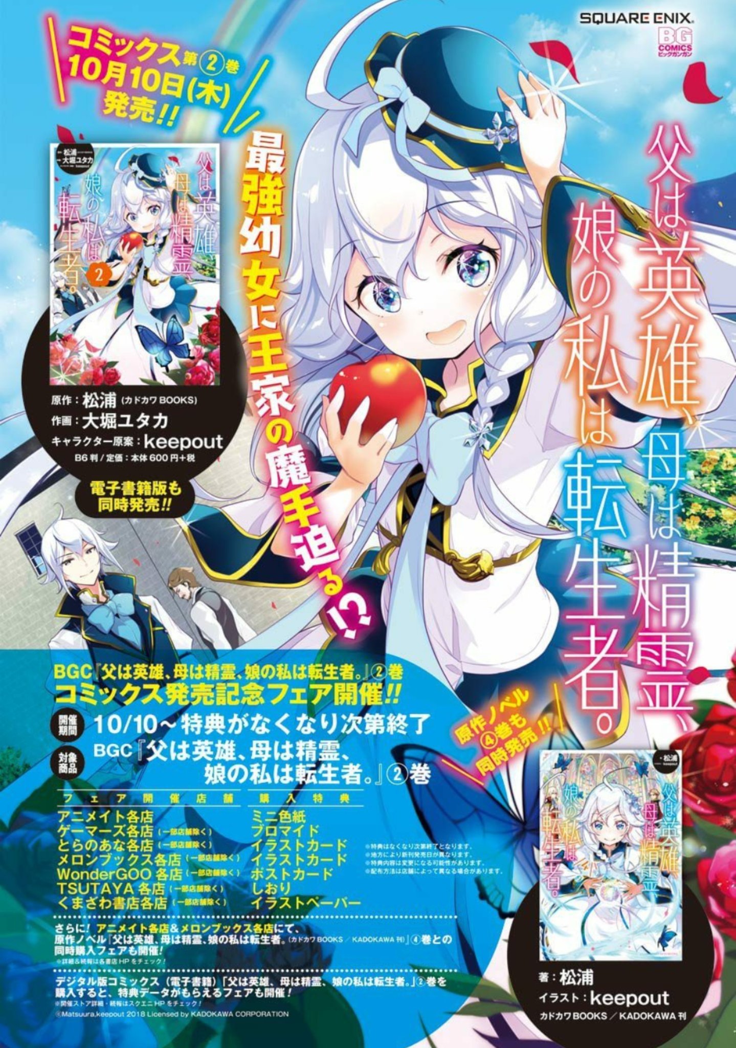 男女兼用 父は英雄 母は精霊 娘の私は転生者 1 5巻 コミック版 店舗特典28枚セット おもちゃ Tkpyjrjih 男女兼用 父は英雄 母は精霊 娘の私は転生者 1 5巻 コミック版 店舗特典28枚セット おもちゃ Tkpyjrjih