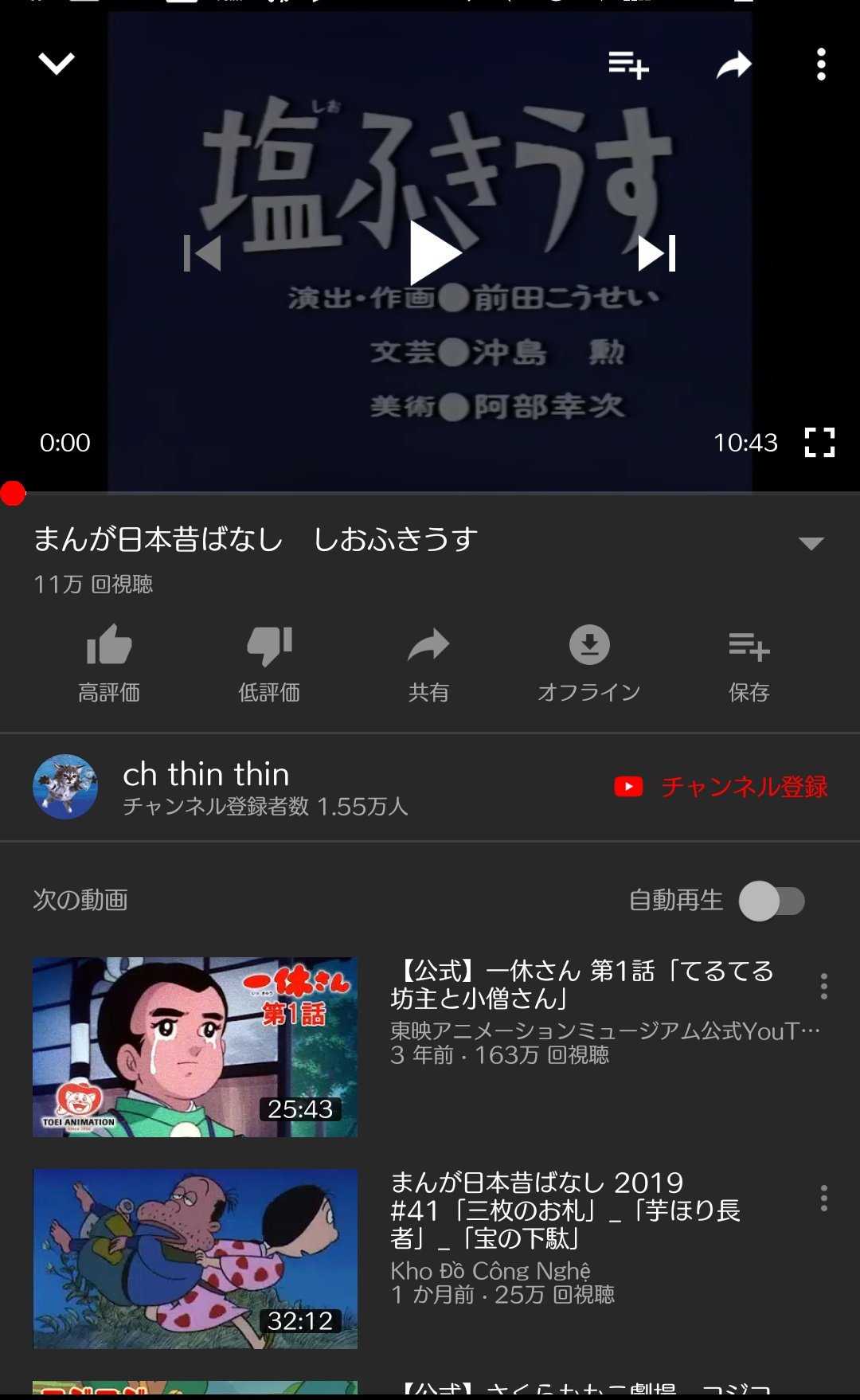 のむら ろりにーと しおふきうす しおふき えっ 塩ふきうす まんが日本昔ばなし えろい のむら ろりにーと しおふきうす しおふき えっ 塩ふきうす まんが日本昔ばなし えろい