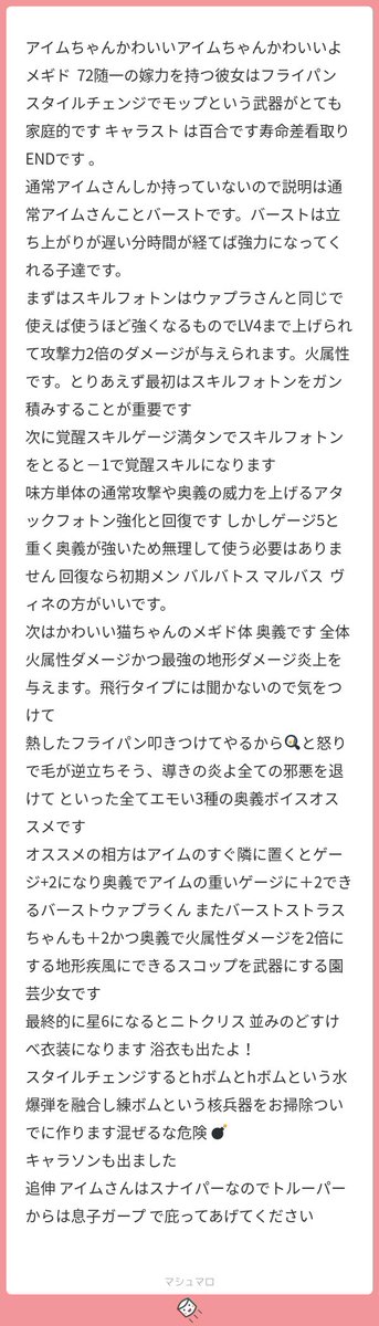 布教が熱い…！！！！！今ピッカッポやってるみたいなので引いてみます！

#マシュマロを投げ合おう
 